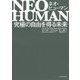 NEO HUMAN ネオ・ヒューマン―究極の自由を得る未来 [単行本]