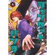 ジャンケットバンク 3(ヤングジャンプコミックス) [コミック]