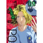 TIEMPO―ティエンポ― 9(ヤングジャンプコミックス) [コミック]