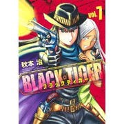 BLACK TIGER ブラックティガー 7(ヤングジャンプコミックス) [コミック]