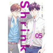 Shrink～精神科医ヨワイ～ 5(ヤングジャンプコミックス) [コミック]