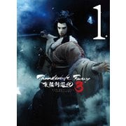 Thunderbolt Fantasy 東離劍遊紀3 1