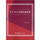 ビジネス文書作成実習 [単行本]