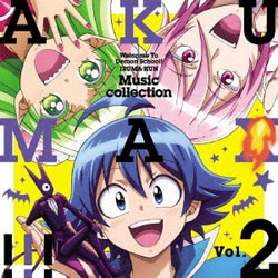 魔入りました!入間くん 第2シリーズ ミュージックコレクション 悪MAX!!! Vol.2