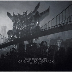 鷺巣詩郎／SSSS.DYNAZENON ORIGINAL SOUNDTRACK