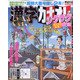 漢字カナオレ 2021年 07月号 [雑誌]