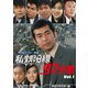私鉄沿線97分署 コレクターズDVD Vol.1 <HDリマスター版> [DVD]