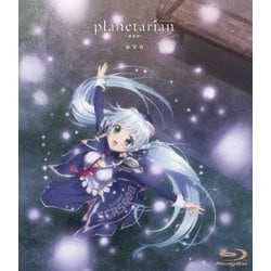 planetarian～雪圏球～ [Blu-ray Disc]