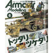 Armour Modelling (アーマーモデリング) 2021年 06月号 [雑誌]