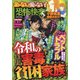 恐怖の快楽 2021年 07月号 [雑誌]