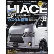 トヨタハイエース No.32（NEWS mook RVドレスアップガイドシリーズ Vol. 151） [ムックその他]