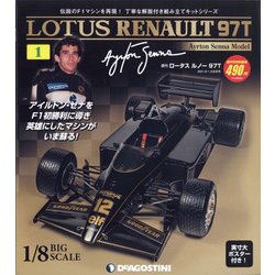 静岡版週刊ロータスルノー97 2021年 6/8号 （創刊号） [雑誌]