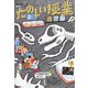 たのしい授業 2021年 05月号 [雑誌]