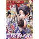 週刊少年ジャンプ 2021年 5/24号 [雑誌]