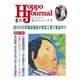 北方ジャーナル 2021年 06月号 [雑誌]