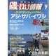磯・投げ情報 2021年 07月号 [雑誌]