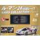 ル・マン24時間レースカーコレクション 2021年 5/19号 （62） [雑誌]