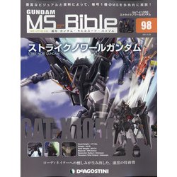 ヨドバシ Com ガンダムモビルスーツバイブル 21年 5 25号 98 雑誌 のレビュー S R