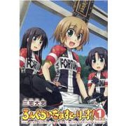 ろんぐらいだぁすとーりーず！（１） 特装版<1> 特別版 [コミック]