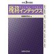 税務インデックス〈令和3年度版〉 [単行本]