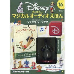 ヨドバシ Com ディズニーマジカルオーディオえほん 21年 6 15号 16 雑誌 通販 全品無料配達
