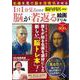脳内科医が開発！１日１分見るだけで脳が若返る絵画ドリル(ＰＯＷＥＲ　ＭＯＯＫ<82>) [ムックその他]