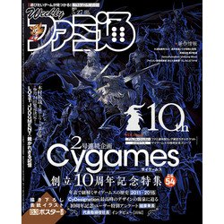 ヨドバシ Com 週刊 ファミ通 21年 5 27号 雑誌 通販 全品無料配達