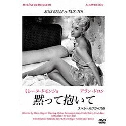黙って抱いて【スペシャルプライス版】 [DVD]