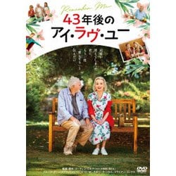 43年後のアイ・ラヴ・ユー [DVD]