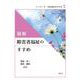 最新 障害者福祉のすすめ(シリーズ社会福祉のすすめ〈3〉) [全集叢書]