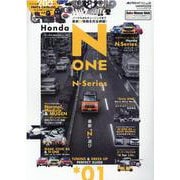 ホンダN-ONE＆Nシリーズ 1-チューニング＆ドレスアップガイド（CARTOP MOOK AUTO STYLE vol. 31） [ムックその他]
