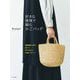 好きな模様で編むかごバッグ―模様編み100×底5×持ち手6=3000パターン [単行本]