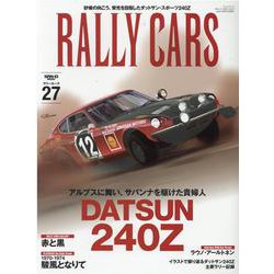 RALLY CARS 27（SAN-EI MOOK） [ムックその他]