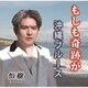 恒樹／もしも奇跡が/沖縄ブルース