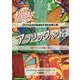 アフリックハンド―西アフリカの職人技 [単行本]