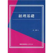 経理基礎 [単行本]