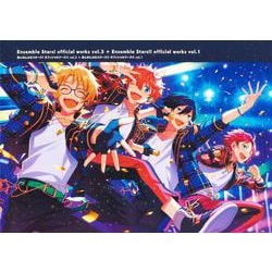 あんさんぶるスターズ！ オフィシャルワークス vol.3＋あんさんぶるスターズ！！ オフィシャルワークス vol.1 [単行本]