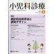 小児科診療 2021年 06月号 [雑誌]