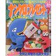 ナンクロプレゼント 2021年 07月号 [雑誌]