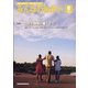 みんなのねがい 2021年 06月号 [雑誌]