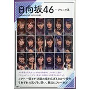 J-GENERATION増刊 2021年 06月号 [雑誌]