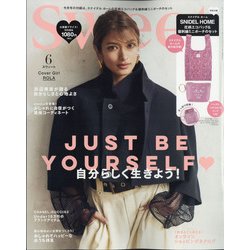 sweet (スウィート) 2021年 06月号 [雑誌]
