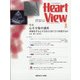 Heart View (ハート ビュー) 2021年 06月号 [雑誌]