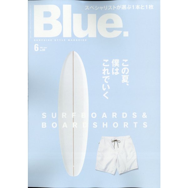 Blue. (ブルー) 2021年 06月号 [雑誌]