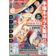 別冊 少年チャンピオン 2021年 06月号 [雑誌]