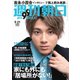 週刊朝日 2021年 5/21号 [雑誌]