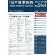 日本医事新報 2021年 5/8号 [雑誌]