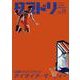 ダブドリ　Vol.11－バスケで「より道」しませんか？ [単行本]