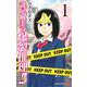 謎尾解美の爆裂推理!! 1(ジャンプコミックス) [コミック]