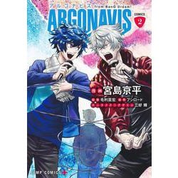 ARGONAVIS from BanG Dream! COMICS 2(ジャンプコミックス) [コミック]
